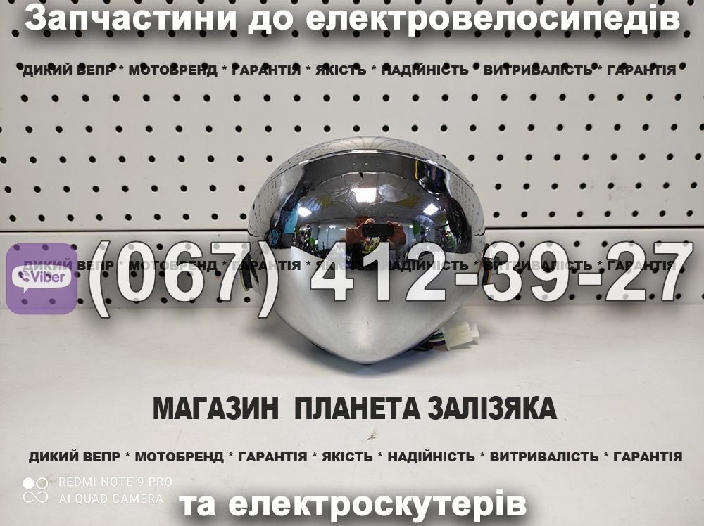 Фара Заря Дельта