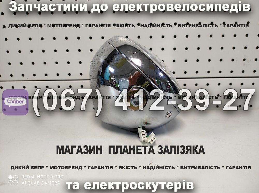 Фара Заря Дельта