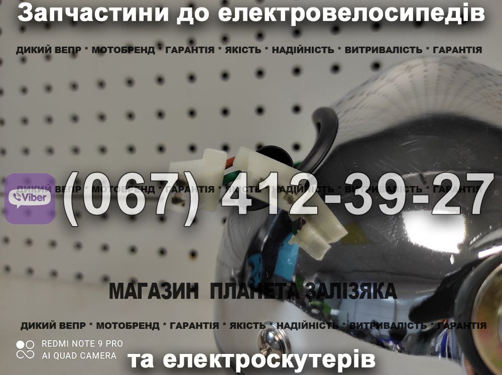 Фара Заря Дельта