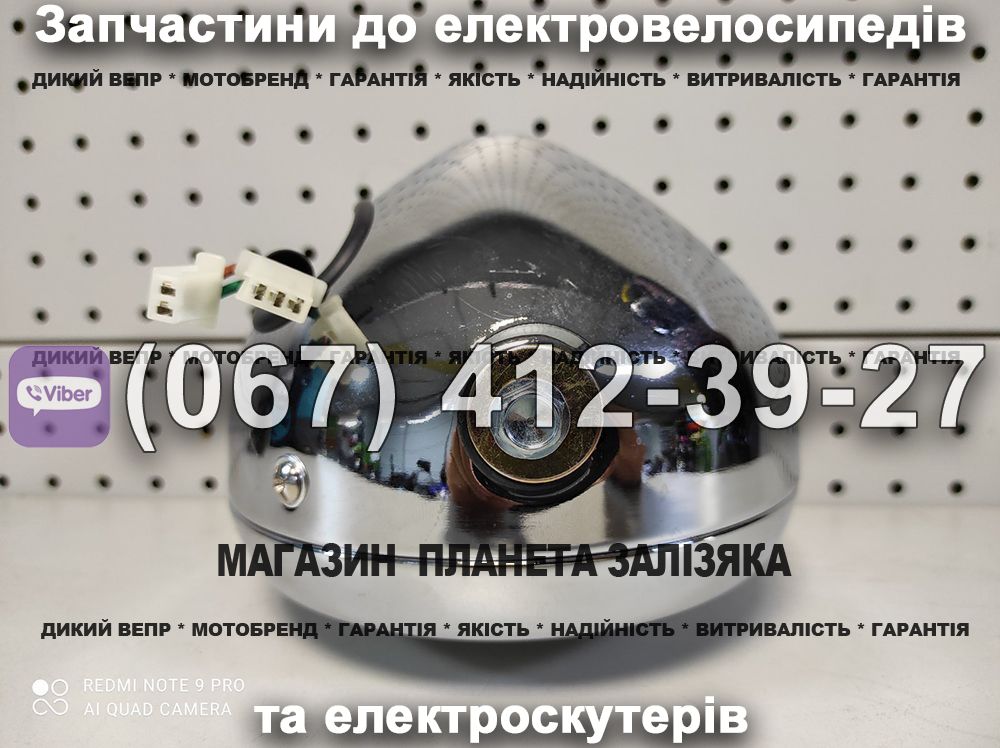 Фара Заря Дельта