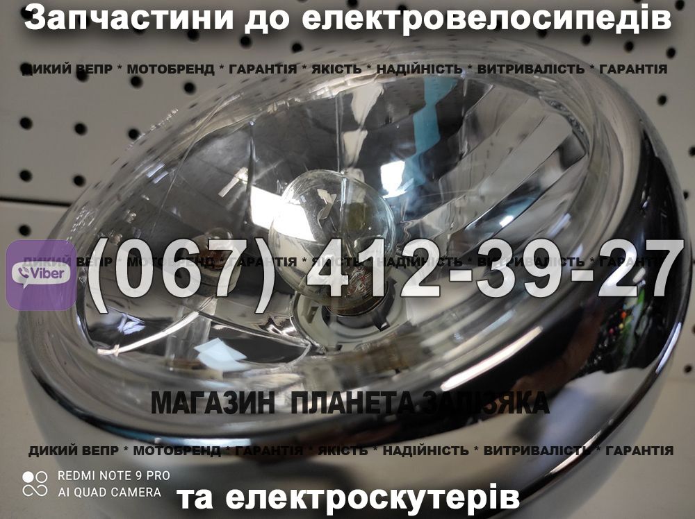 Фара Заря Дельта