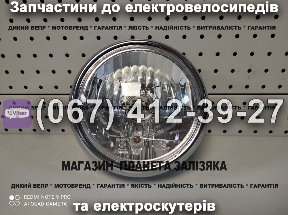 Фара Заря Дельта