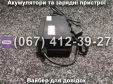 Зарядное устройство 60V 12Ah
