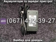 Зарядное устройство 36V 1.8A