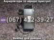 Зарядное устройство 60V 12Ah