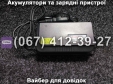 Зарядное устройство 60V 12Ah