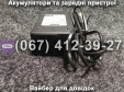 Зарядное устройство 36V 1.8A