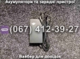 Зарядное устройство 36V 1.8A