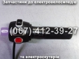 Ручка газу Заря Дельта 2020