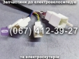 Ручка газу Заря Дельта 2020