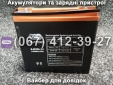 Аккумулятор Outdo 6-DZM-20 12V 20Ah