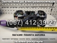 Приборная панель Заря Дельта