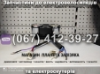 Приборная панель Заря Дельта