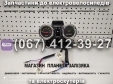 Приборная панель Заря Дельта