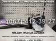 Приборная панель Заря Дельта