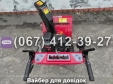 Снігоприбиральна машина Weima WWS0724B/E