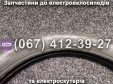 Шина-камера COMPASS 20x3.0 SPARTA SAKURA, MINAKO, Партнер
