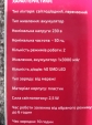 Ліхтар LED акумуляторний Grunhelm GR-6878