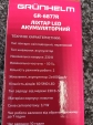 Ліхтар LED акумуляторний Grunhelm GR-6877R