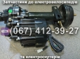 Задний мост в сборе с электродвигателем 500W 60V для трехколесных электроскутеров