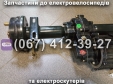 Задний мост в сборе с электродвигателем 500W 60V для трехколесных электроскутеров