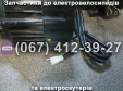 Задний мост в сборе с электродвигателем 500W 60V для трехколесных электроскутеров
