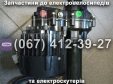 Задний мост в сборе с электродвигателем 500W 60V для трехколесных электроскутеров