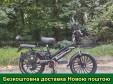 Електровелосипед SPARTA SAKURA (350W; 48V-12Ah Li-ion)