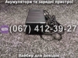 Зарядное устройство 60V 10-14Ah Заря Силач, Заря Дельта