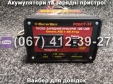Пуско-зарядний пристрій РОБОТ-30 Master Watt 12V 30A, 24V 20A