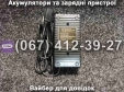 Зарядное устройство 60V 10-14Ah Заря Силач, Заря Дельта