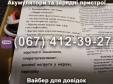 Пуско-зарядний пристрій РОБОТ-30 Master Watt 12V 30A, 24V 20A