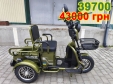 Електроскутер SPARTA T180 (1200W; 72V-24Ah SLA)