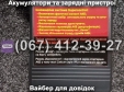 Пуско-зарядний пристрій РОБОТ-30 Master Watt 12V 30A, 24V 20A