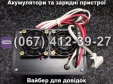Пуско-зарядний пристрій РОБОТ-30 Master Watt 12V 30A, 24V 20A