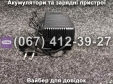 Зарядное устройство 60V 10-14Ah Заря Силач, Заря Дельта