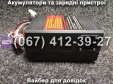 Пуско-зарядний пристрій РОБОТ-30 Master Watt 12V 30A, 24V 20A