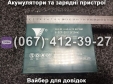 Акумулятор TIAN NENG 6-DZF-20 12V 20Ah