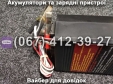 Пуско-зарядний пристрій РОБОТ-30 Master Watt 12V 30A, 24V 20A