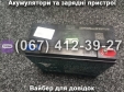 Акумулятор TIAN NENG 6-DZF-20 12V 20Ah
