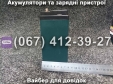 Акумулятор TIAN NENG 6-DZF-20 12V 20Ah