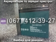 Акумулятор TIAN NENG 6-DZF-20 12V 20Ah