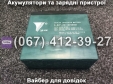 Акумулятор TIAN NENG 6-DZF-20 12V 20Ah