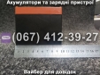Акумулятор OUTDO 6-DZM-13 12V 13Ah