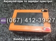 Акумулятор OUTDO 6-DZM-13 12V 13Ah