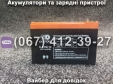 Акумулятор OUTDO 6-DZM-13 12V 13Ah