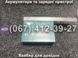 Акумулятор TIAN NENG 6-DZF-20 12V 20Ah