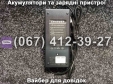 Зарядное устройство 48V 10-16Ah