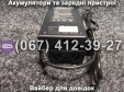 Зарядное устройство 48V 10-16Ah