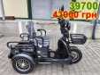 Електроскутер SPARTA T180 (1200W; 72V-24Ah SLA)